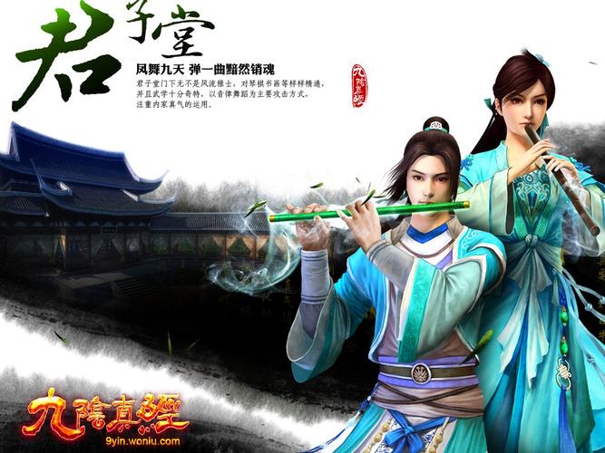 【九阴真经君子堂三内,九阴真经君子堂三内去哪里接任务啊】-第3张图片 【九阴真经君子堂三内,九阴真经君子堂三内去哪里接任务啊】-第3张图片