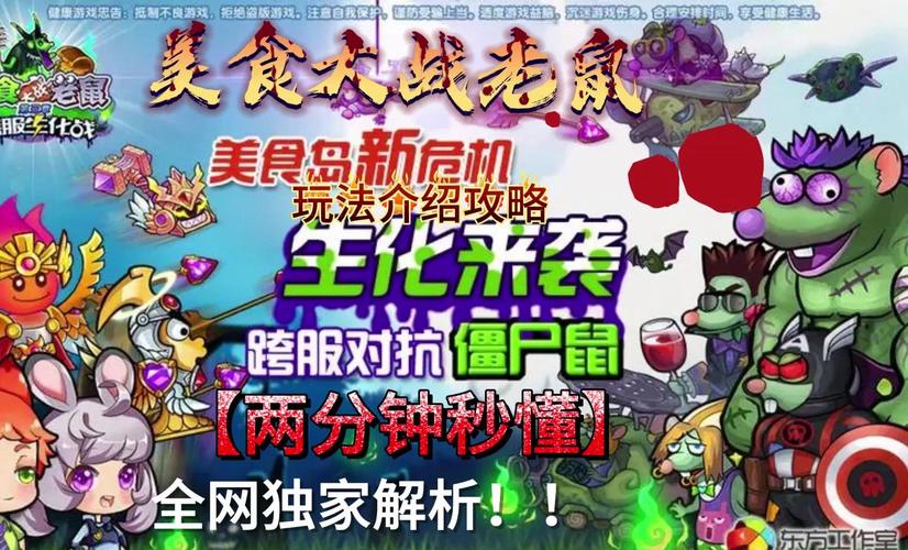 【食物大战怎么做,食物大战成就怎么做】-第3张图片 【食物大战怎么做,食物大战成就怎么做】-第3张图片