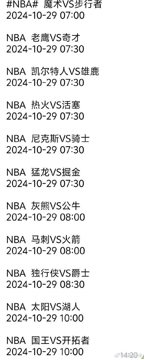 关于“免费看NBA直播和回放的软件”的解答-第3张图片 关于“免费看NBA直播和回放的软件”的解答-第3张图片