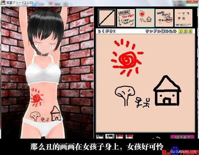 密室调教2汉化版安卓-密室调解游戏-第5张图片 密室调教2汉化版安卓-密室调解游戏-第5张图片