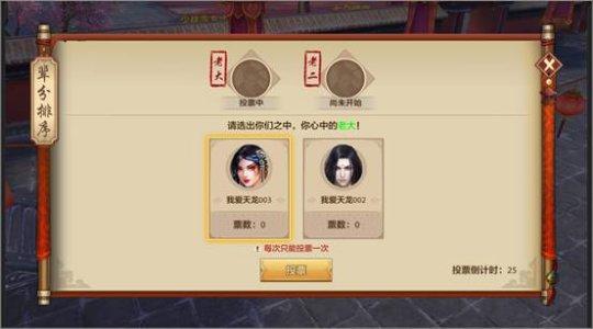 天龙八部结拜称号-天龙八部结拜称号大全2人-第8张图片 天龙八部结拜称号-天龙八部结拜称号大全2人-第8张图片