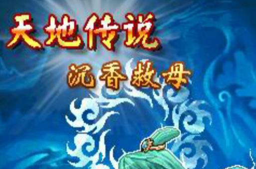 宝莲灯小游戏,宝莲灯小游戏第一层-第4张图片 宝莲灯小游戏,宝莲灯小游戏第一层-第4张图片