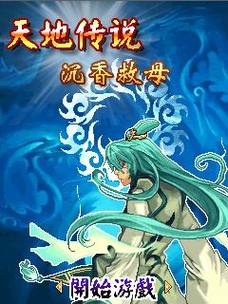 宝莲灯小游戏,宝莲灯小游戏第一层-第9张图片 宝莲灯小游戏,宝莲灯小游戏第一层-第9张图片