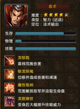 关于“梦三国袁术出装”的解答-第5张图片 关于“梦三国袁术出装”的解答-第5张图片