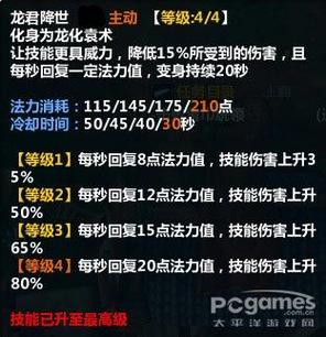关于“梦三国袁术出装”的解答-第8张图片 关于“梦三国袁术出装”的解答-第8张图片