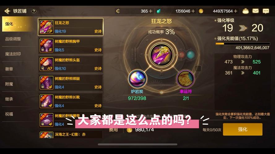 dnf武器强化/dnf武器强化继承规则-第3张图片 dnf武器强化/dnf武器强化继承规则-第3张图片