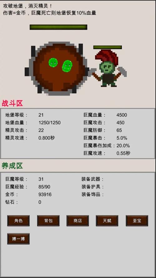 关于“巨魔与精灵攻略”的解答-第5张图片 关于“巨魔与精灵攻略”的解答-第5张图片