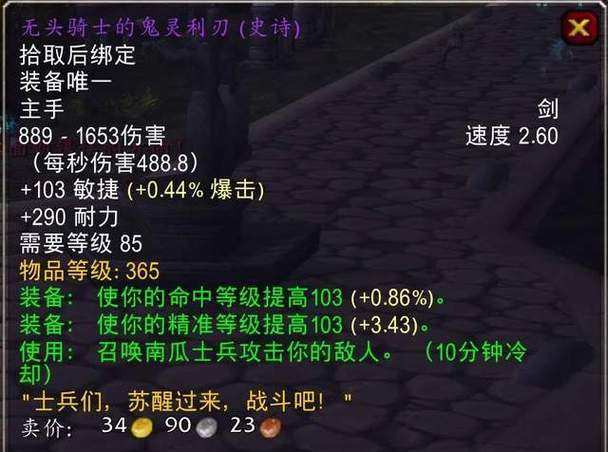 【无头骑士的缰绳，无头骑士的缰绳多少钱】