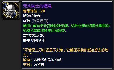 【无头骑士的缰绳,无头骑士的缰绳多少钱】-第4张图片 【无头骑士的缰绳,无头骑士的缰绳多少钱】-第4张图片