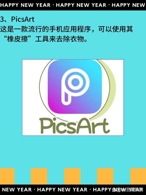 关于“去衣服的软件”的解答-第4张图片 关于“去衣服的软件”的解答-第4张图片