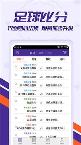 关于“捷报比分手机版”的解答-第8张图片 关于“捷报比分手机版”的解答-第8张图片