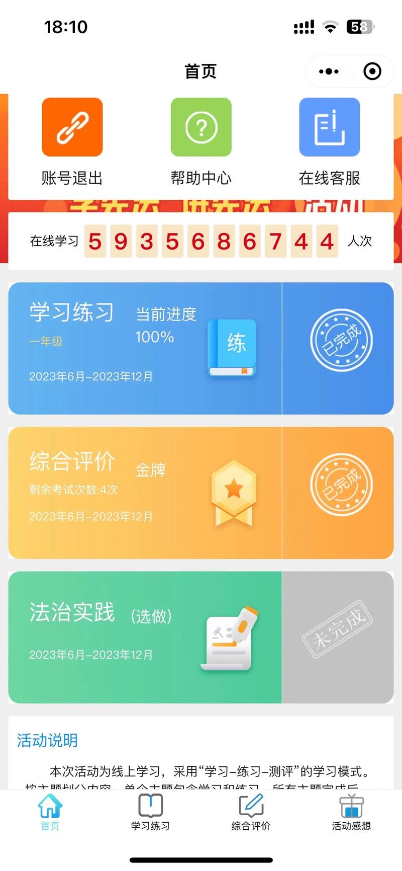 学生登录入口注册-全国青少年普法网学生登录入口注册-第7张图片 学生登录入口注册-全国青少年普法网学生登录入口注册-第7张图片
