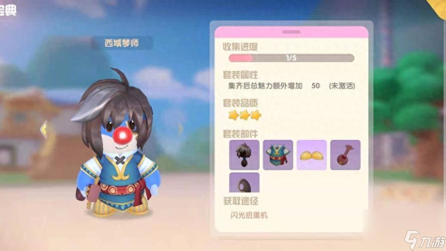摩尔庄园拉姆装扮-摩尔庄园拉姆服装大全
