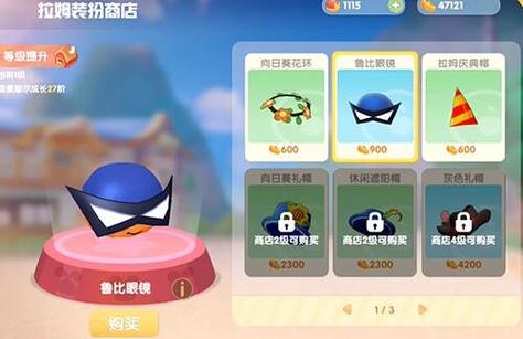 摩尔庄园拉姆装扮-摩尔庄园拉姆服装大全-第3张图片 摩尔庄园拉姆装扮-摩尔庄园拉姆服装大全-第3张图片