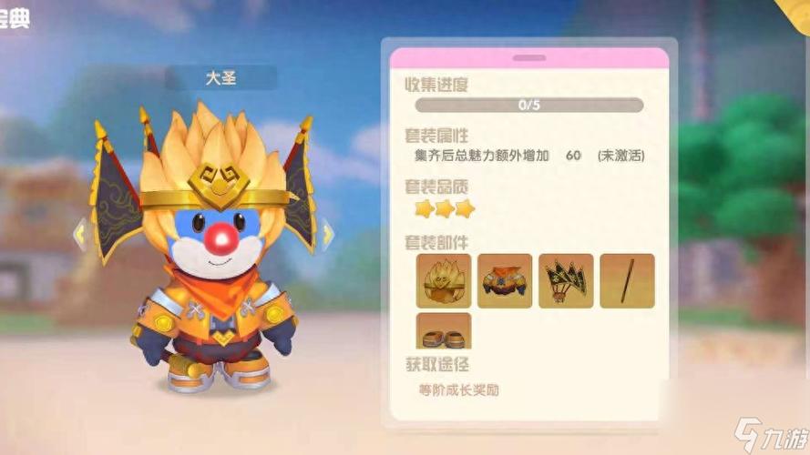 摩尔庄园拉姆装扮-摩尔庄园拉姆服装大全-第7张图片 摩尔庄园拉姆装扮-摩尔庄园拉姆服装大全-第7张图片