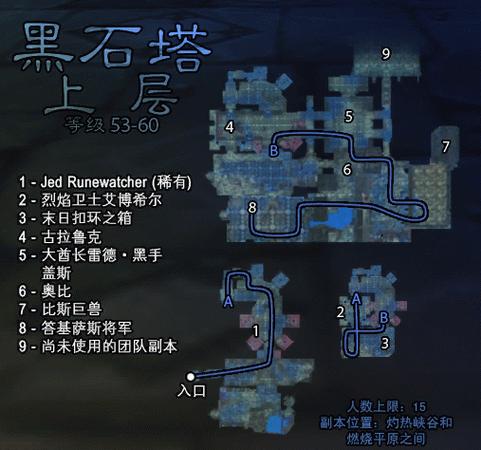 关于“黑石塔下层怎么去”的解答-第9张图片 关于“黑石塔下层怎么去”的解答-第9张图片
