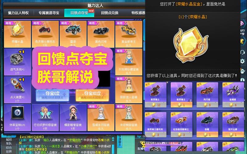 qq飞车圣骑士/飞车圣骑士皮肤怎么获取?