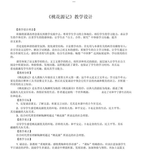 【桃花源记寒玉仙子,桃花源记手游寒冰侍卫】-第3张图片 【桃花源记寒玉仙子,桃花源记手游寒冰侍卫】-第3张图片