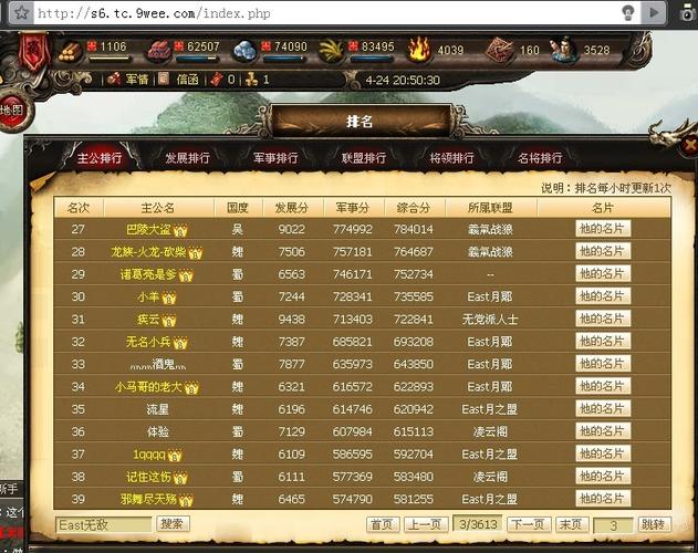 前十网页游戏排名/前十网页游戏排名榜-第4张图片 前十网页游戏排名/前十网页游戏排名榜-第4张图片