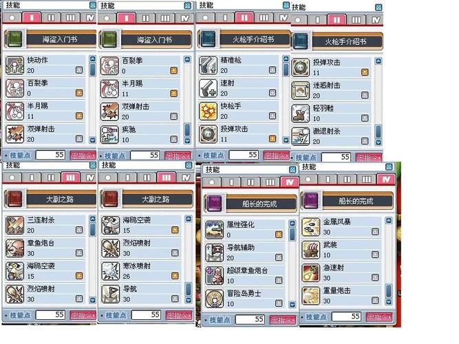 关于“冒险岛火炮手”的解答-第2张图片 关于“冒险岛火炮手”的解答-第2张图片