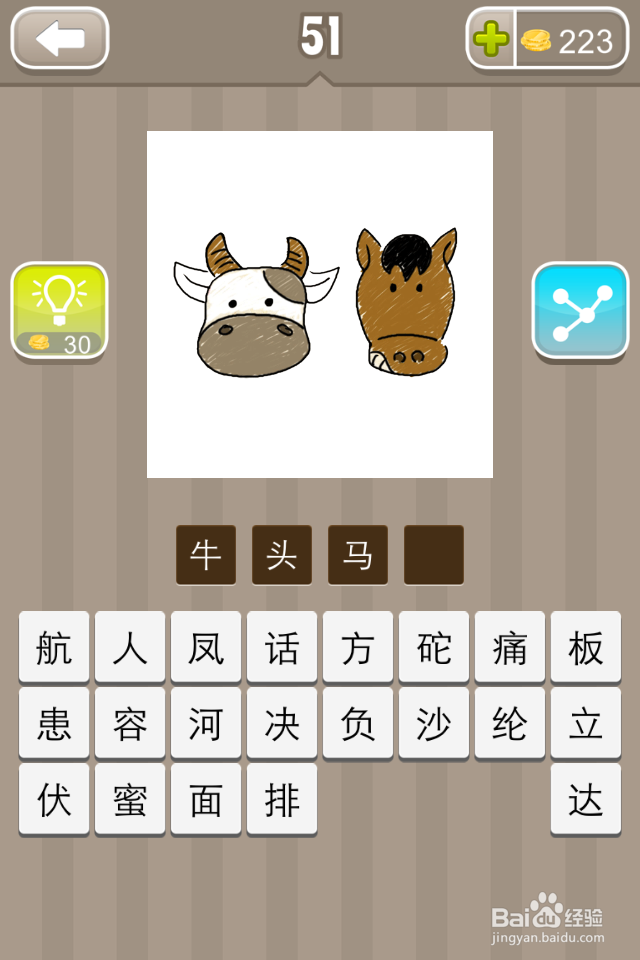 关于“疯狂猜图一个碗”的解答-第3张图片 关于“疯狂猜图一个碗”的解答-第3张图片