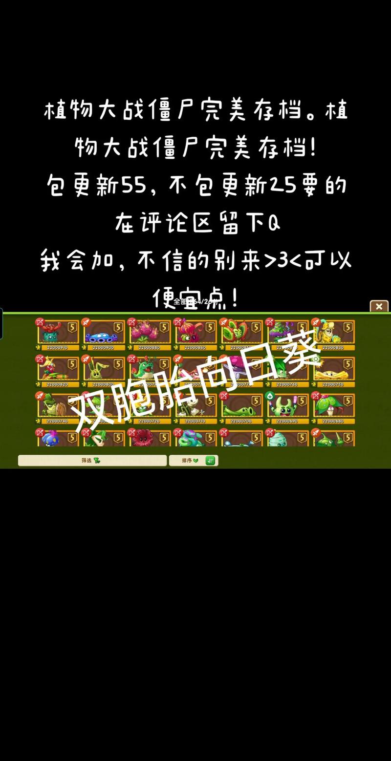 关于“植物大战僵尸2电脑版什么时候出”的解答-第1张图片 关于“植物大战僵尸2电脑版什么时候出”的解答-第1张图片