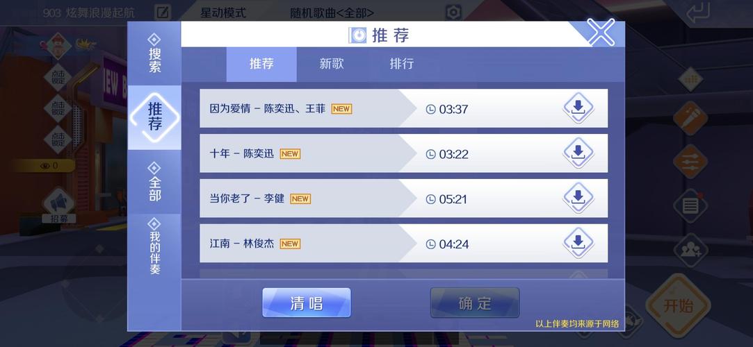 关于“炫舞怎么唱歌”的解答-第6张图片 关于“炫舞怎么唱歌”的解答-第6张图片