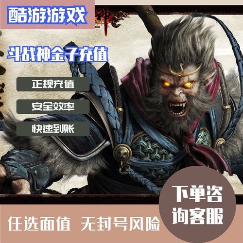 【斗战神金子有什么用,斗战神怎么精炼出金星】-第8张图片 【斗战神金子有什么用,斗战神怎么精炼出金星】-第8张图片