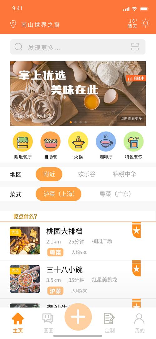 【开心网开心餐厅，开心网开心餐厅下载】