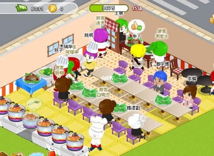 【开心网开心餐厅,开心网开心餐厅下载】-第3张图片 【开心网开心餐厅,开心网开心餐厅下载】-第3张图片