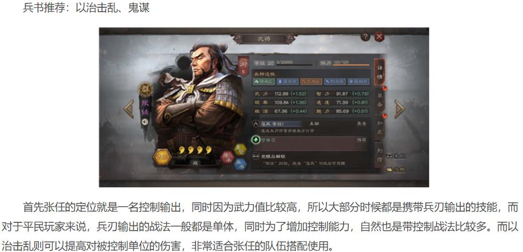关于“张任带什么兵”的解答