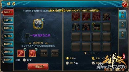 御龙在天辅助,御龙在天辅助刷武勋-第4张图片 御龙在天辅助,御龙在天辅助刷武勋-第4张图片