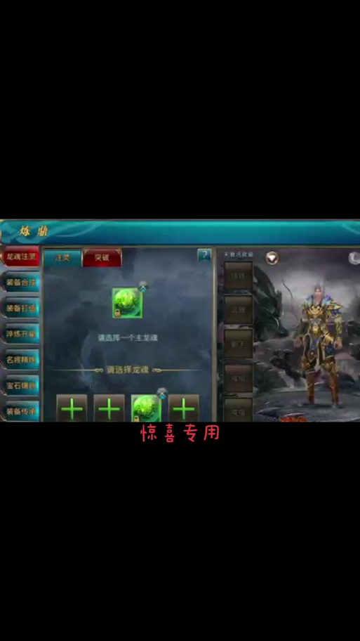 御龙在天辅助,御龙在天辅助刷武勋-第7张图片 御龙在天辅助,御龙在天辅助刷武勋-第7张图片