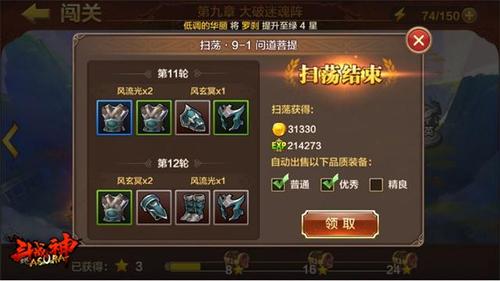 关于“斗战神取经人试炼”的解答-第3张图片