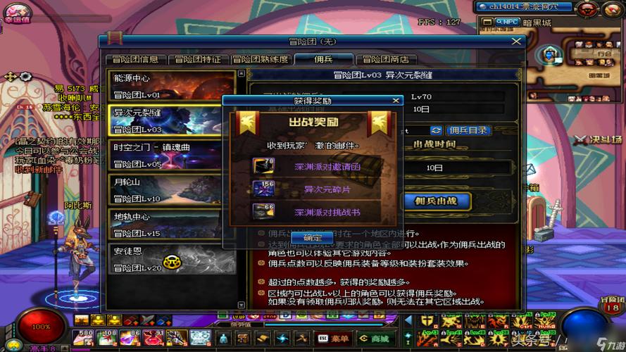 异次元裂缝任务/异次元裂缝在哪里打-第4张图片 异次元裂缝任务/异次元裂缝在哪里打-第4张图片
