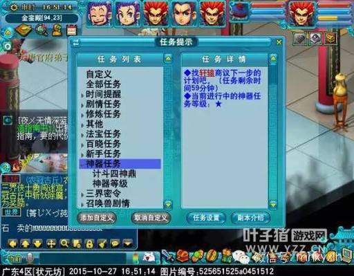 仙侠世界道具卡/仙侠世界装备怎么升到15星-第5张图片 仙侠世界道具卡/仙侠世界装备怎么升到15星-第5张图片