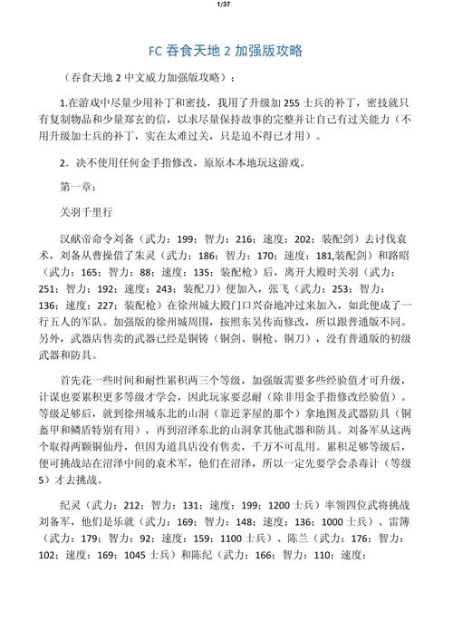 历史的天空2,历史的天空2015图文攻略-第5张图片 历史的天空2,历史的天空2015图文攻略-第5张图片