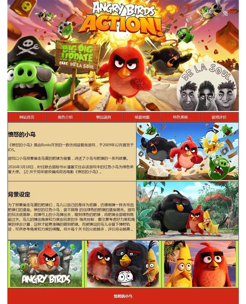 愤怒的小鸟官方-愤怒的小鸟官方正版下载安装-第5张图片 愤怒的小鸟官方-愤怒的小鸟官方正版下载安装-第5张图片