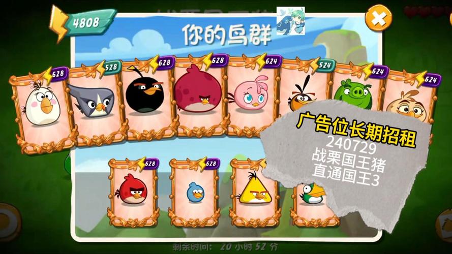 愤怒的小鸟官方-愤怒的小鸟官方正版下载安装-第8张图片 愤怒的小鸟官方-愤怒的小鸟官方正版下载安装-第8张图片