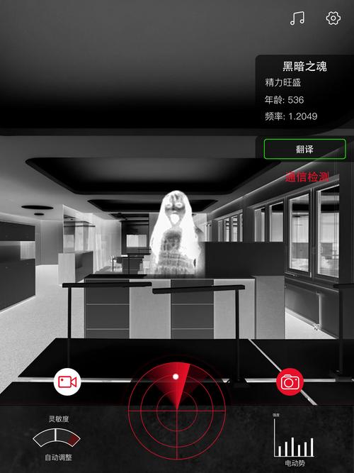 【安卓鬼魂探测器，安卓鬼魂探测器app】