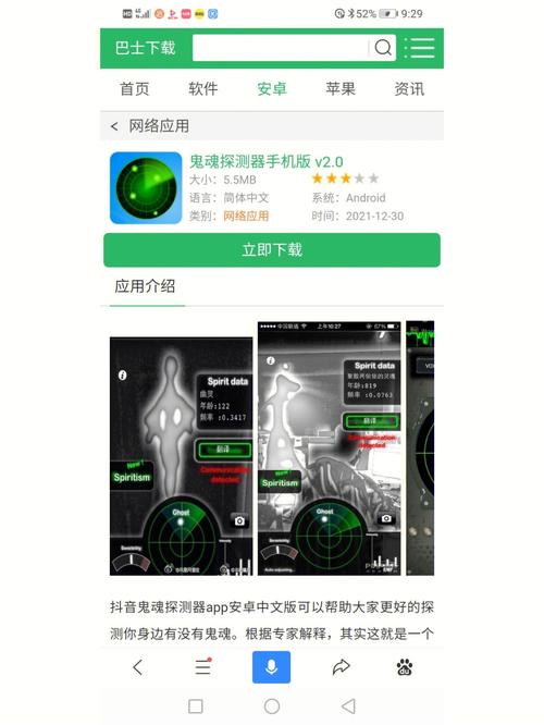 【安卓鬼魂探测器,安卓鬼魂探测器app】-第4张图片 【安卓鬼魂探测器,安卓鬼魂探测器app】-第4张图片