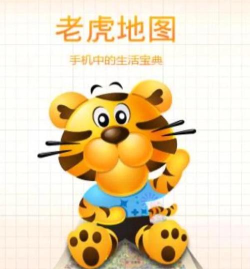 关于“安卓老虎地图”的解答-第2张图片 关于“安卓老虎地图”的解答-第2张图片