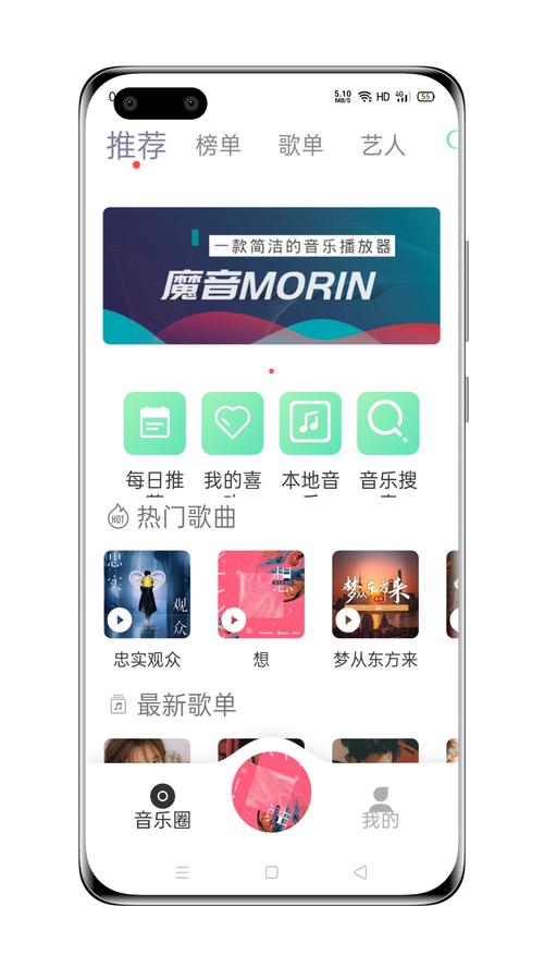 魔音morin/魔音morin无广告版最新版2023