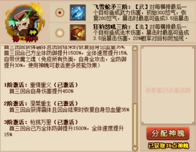 qq水浒红武将/水浒红将推荐-第6张图片 qq水浒红武将/水浒红将推荐-第6张图片