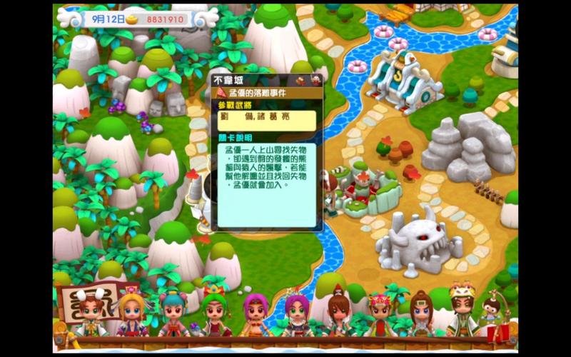 三国立志传3修改器，三国立志传3流程攻略