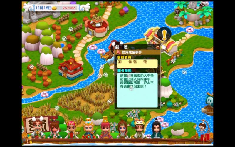 三国立志传3修改器,三国立志传3流程攻略-第2张图片 三国立志传3修改器,三国立志传3流程攻略-第2张图片