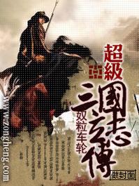 三国立志传3修改器,三国立志传3流程攻略-第6张图片 三国立志传3修改器,三国立志传3流程攻略-第6张图片
