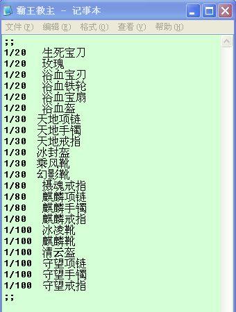 三国立志传3修改器,三国立志传3流程攻略-第8张图片 三国立志传3修改器,三国立志传3流程攻略-第8张图片