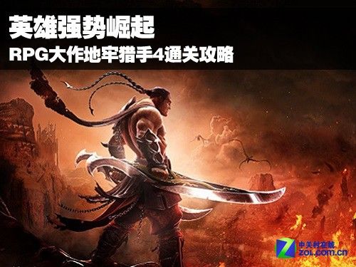 【地牢猎手4要联网吗,地牢猎手4下架在哪下载】-第8张图片 【地牢猎手4要联网吗,地牢猎手4下架在哪下载】-第8张图片