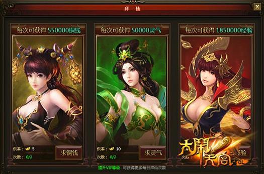 关于“百度大闹天宫ol”的解答